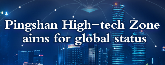 Pingshan High-tech Zoneaims For globak status