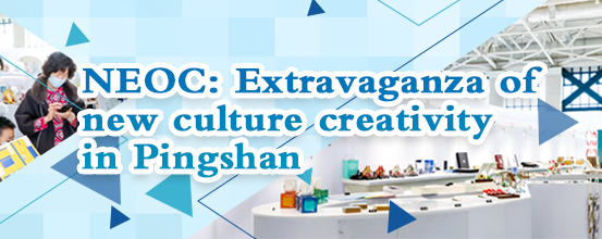 Extravaganza of new culture creativity in Pingshan