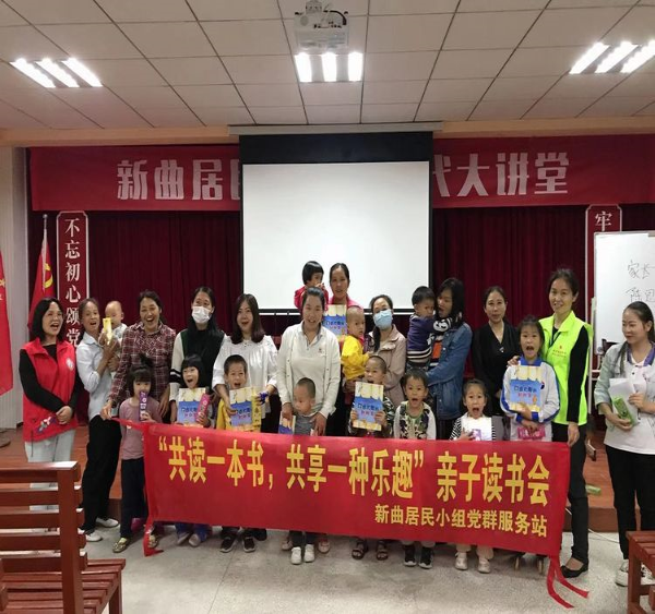 “共读一本书，共享一种乐趣”亲子读书会活动