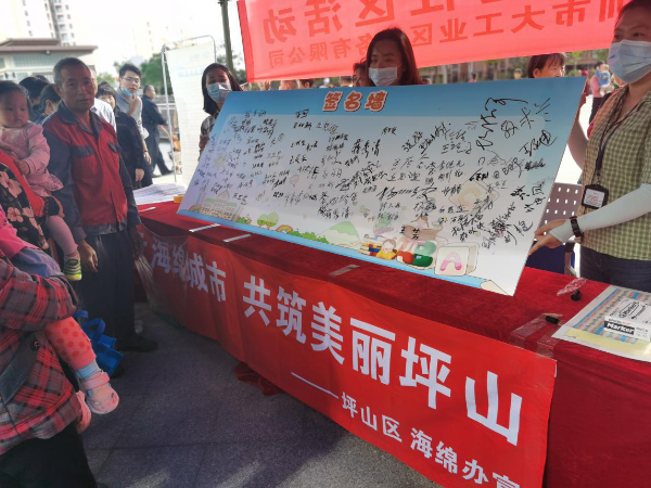 市民签名墙