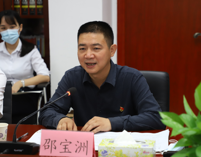 宝洲同志发言