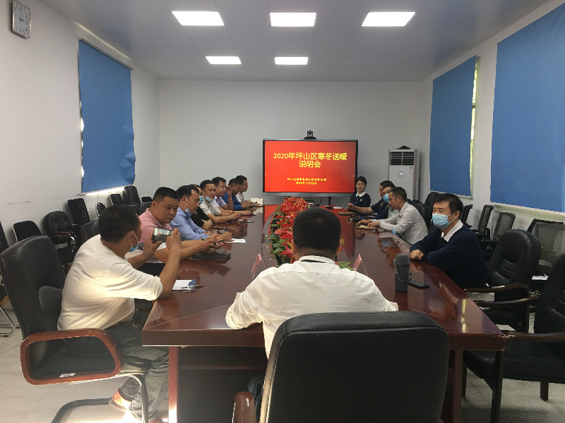 慈济寒冬送暖说明会现场