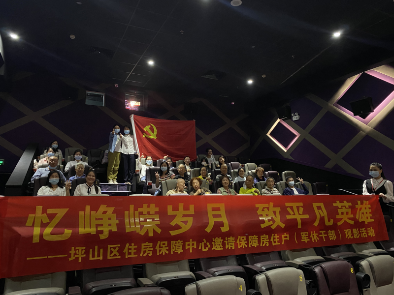 军休干部们到达影厅准备观影