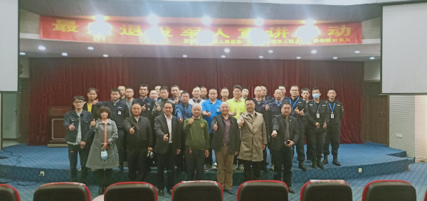 "最美退役军人"宣讲活动大合照