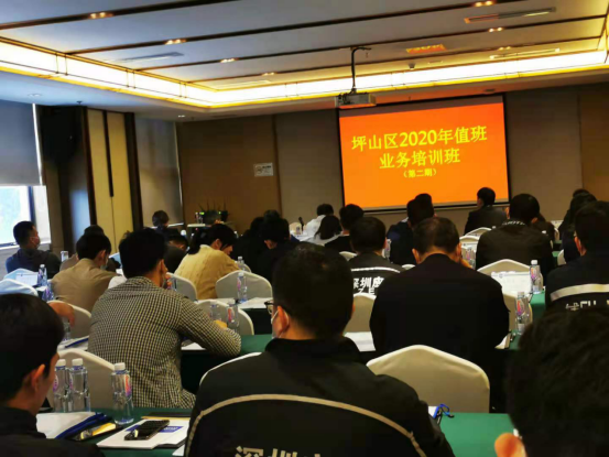 2020年坪山区值班业务培训
