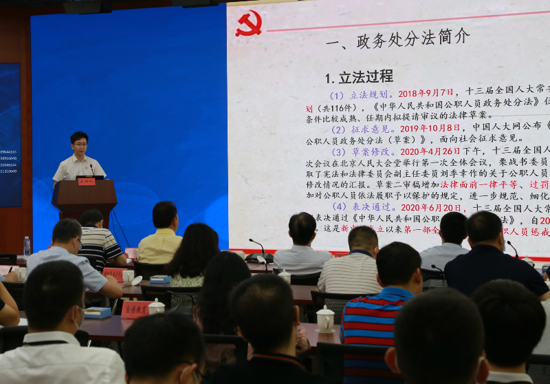 图2：深圳市纪委监委案件审理室林泽凡同志进行授课.jpg