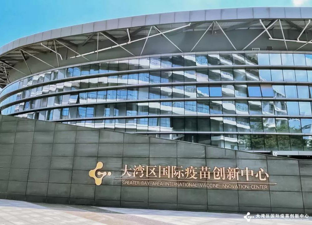 中国首个国际疫苗创新中心在深圳坪山落成！第二届大湾区（深圳）疫苗峰会同日启幕