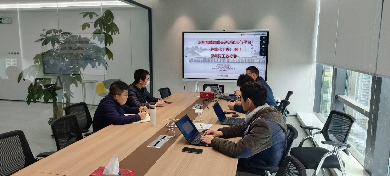 坪山区建筑工务署组织召开深圳智能网联交通测试示范平台（智能化工程）项目新年复工收心会