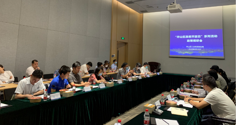 “坪山区政府开放日”系列活动之“政策调研会”活动