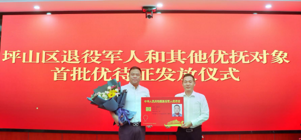 王超同志给退役军人发放优待证.jpg
