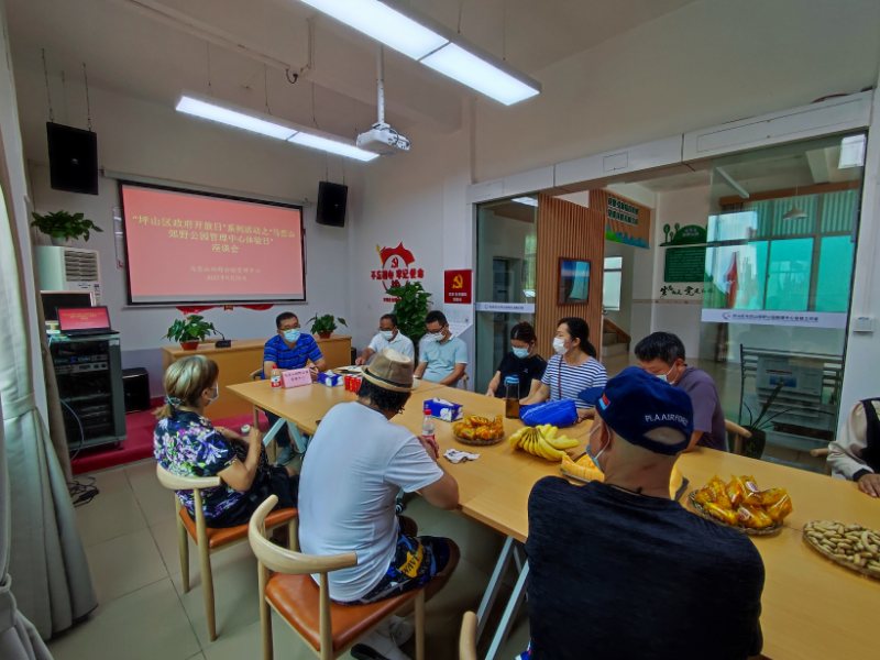 图3.“坪山区政府开放日”系列活动之 “马峦山郊野公园管理中心体验日”座谈会.jpg