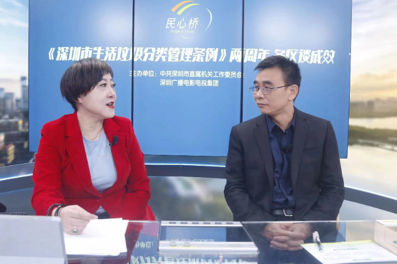 坪山区领导做客《民心桥》节目介绍坪山垃圾分类工作