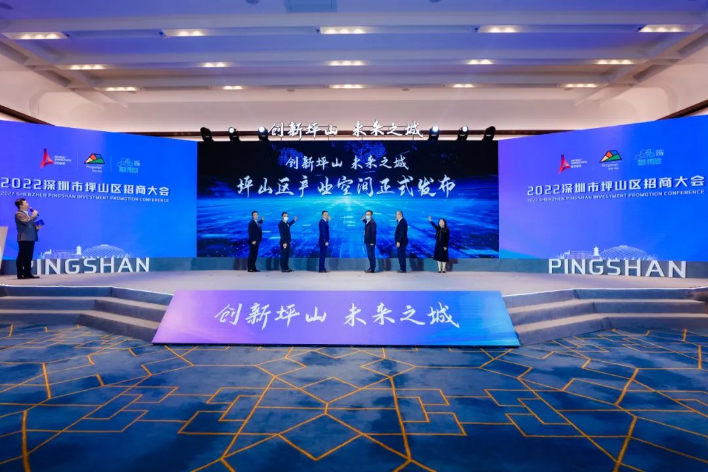 坪山区产业空间正式发布
