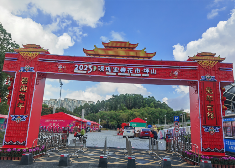 坪山迎春花市.jpg