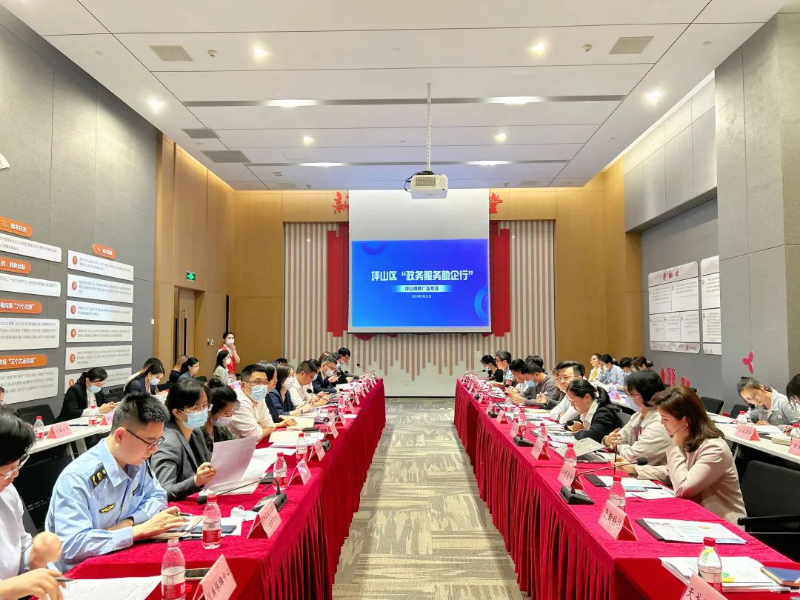 “政务服务助企行”坪山创新广场专场活动.png