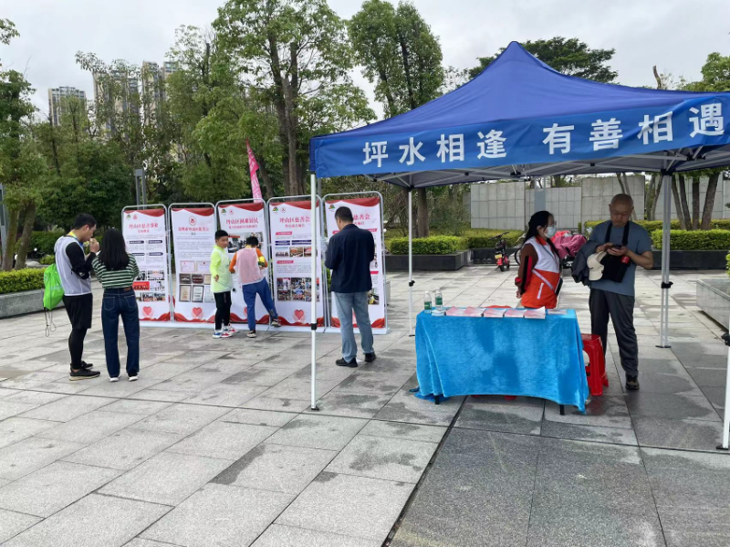 “坪水相逢，有善相遇”慈善宣传活动现场.jpg