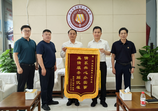 退役军人刘辉为区退役军人事务局赠送锦旗