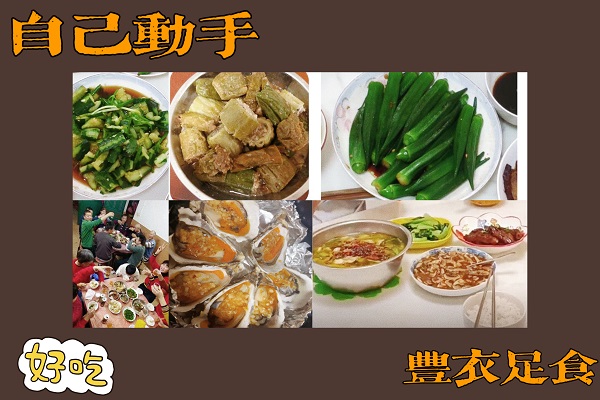 健康家味道汇总图.jpg