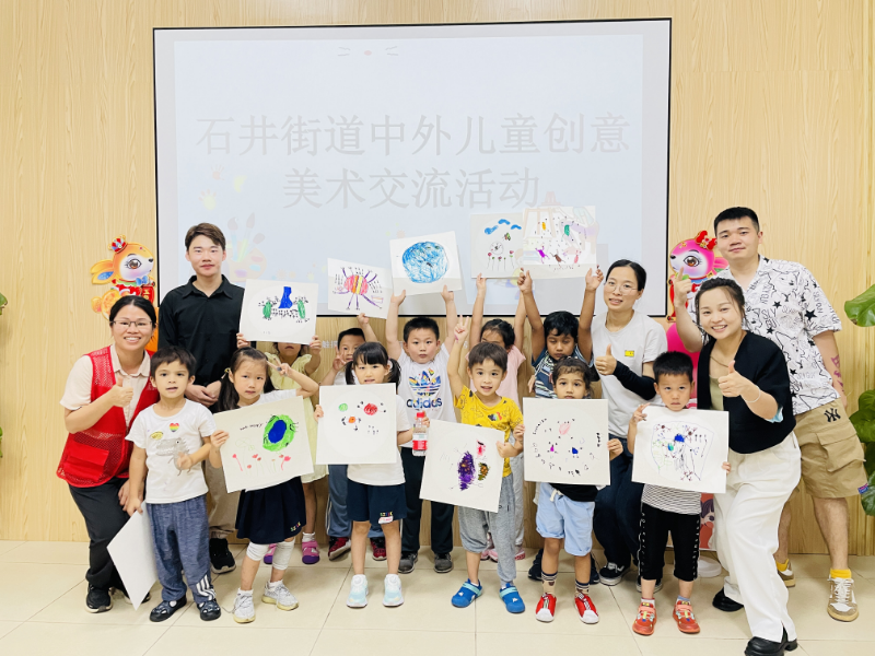 石井街道开展中外儿童创意美术交流活动