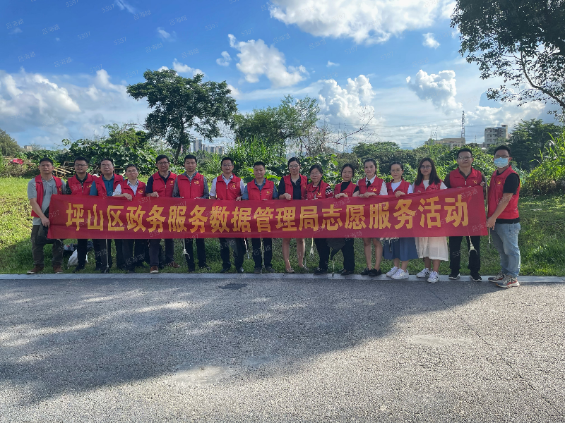 坪山区政务服务数据管理局开展“守护坪山河”志愿服务活动.png