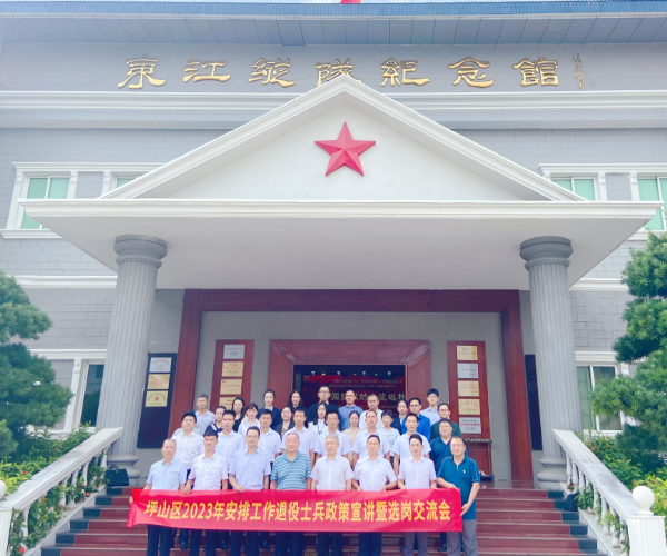 与会人员合影