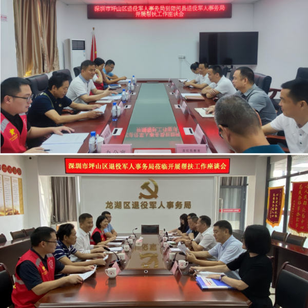 座谈会照片