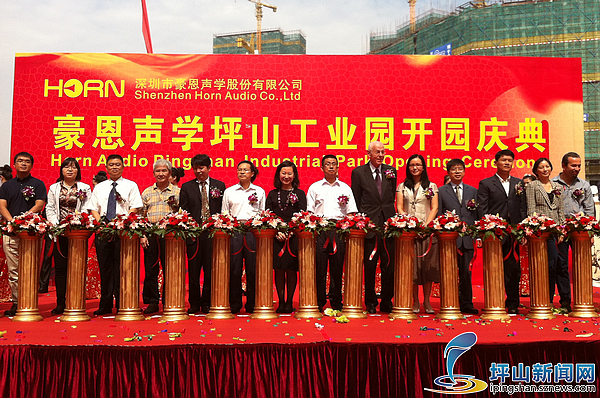 豪恩声学入职要银行流水吗 www.szpsq.gov.cn