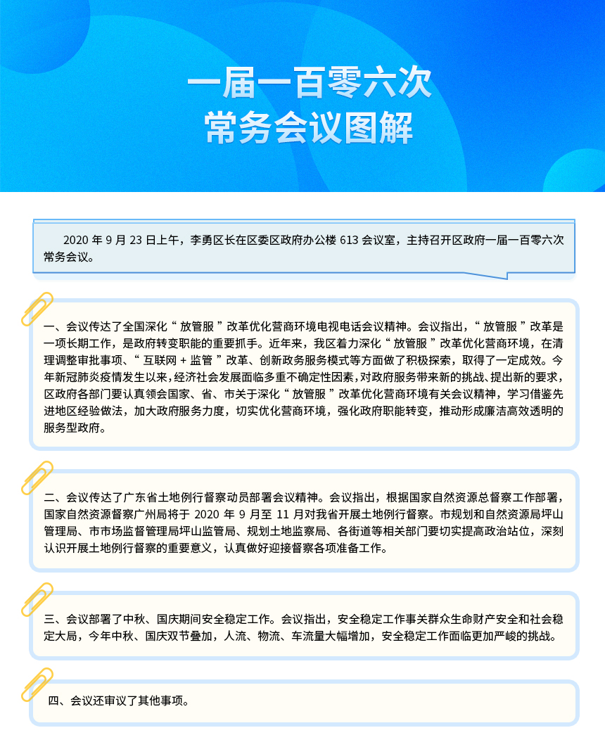 (一届一百零六次)图解.jpg