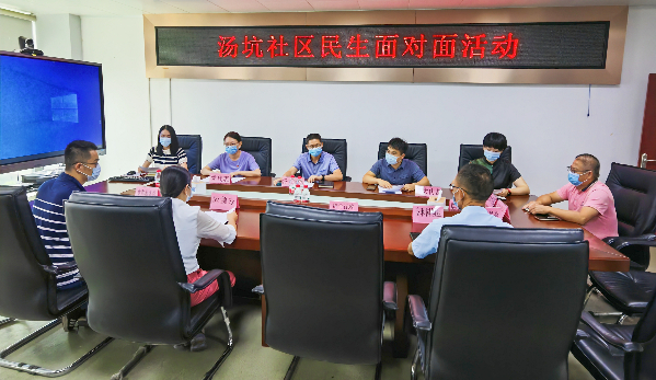 民生面对面座谈会