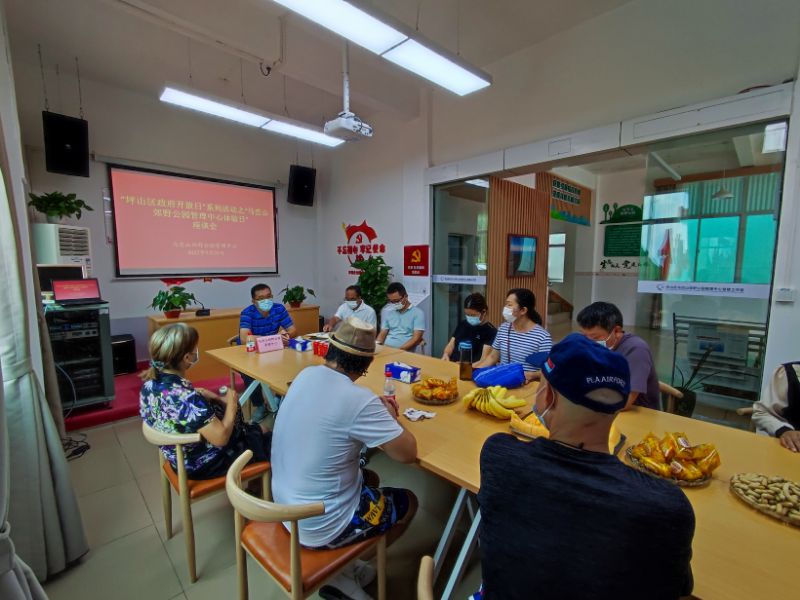 图3.“坪山区政府开放日”系列活动之
“马峦山郊野公园管理中心体验日”座谈会.jpg