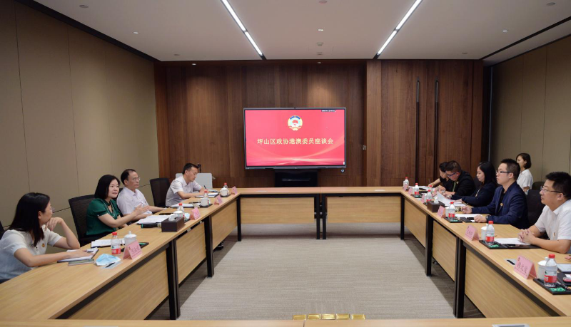 坪山区政协召开港澳委员座谈会 图片4.png
