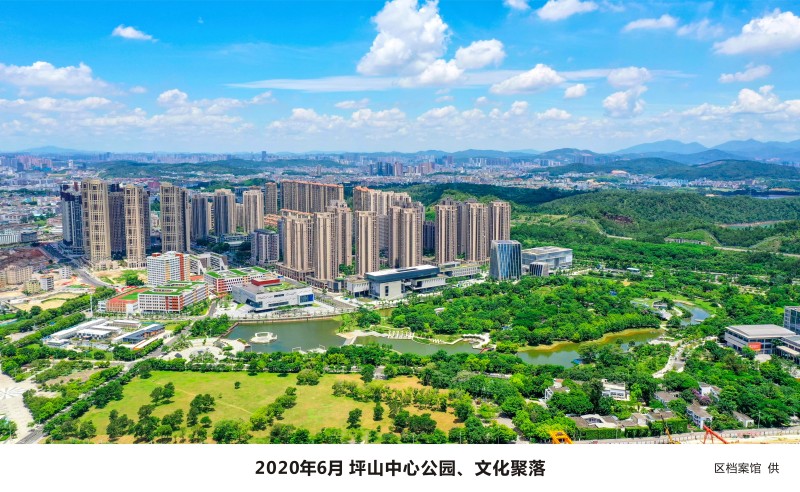 2-2020年6月 坪山中心公园、文化聚落-750x46.1cm(宽800).jpg