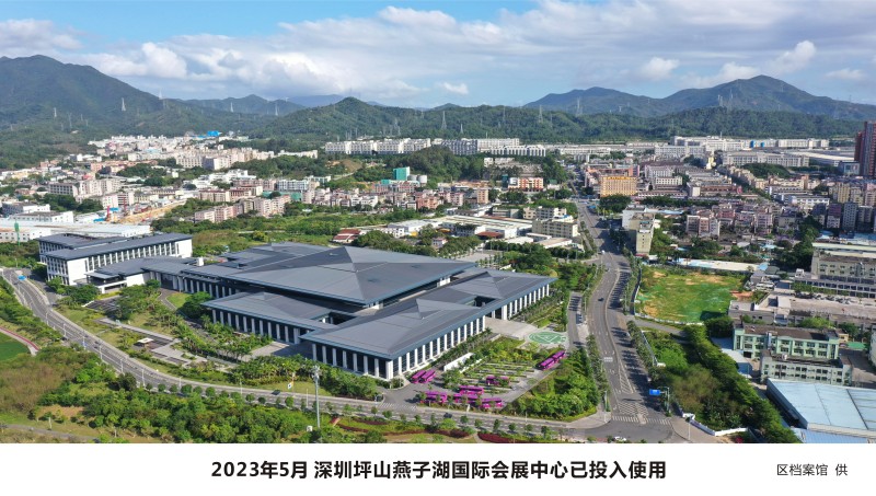 12-2023年5月 深圳坪山燕子湖国际会展中心已投入使用-75x42.5cm(宽800).jpg