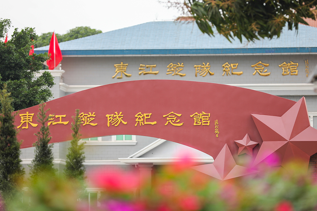 东江纵队纪念馆