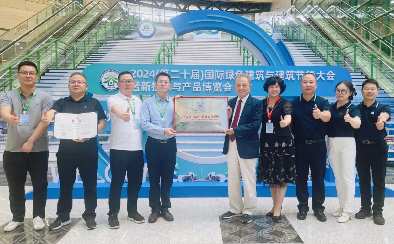 中国工程院院士余刚先生、中国城市科学研究会绿色建筑与节能专业委员会主任王有为先生为基地授牌