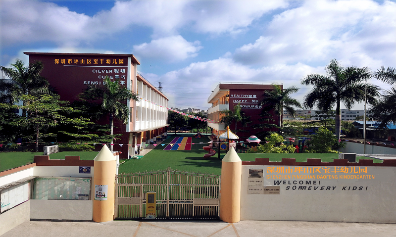 学校图片