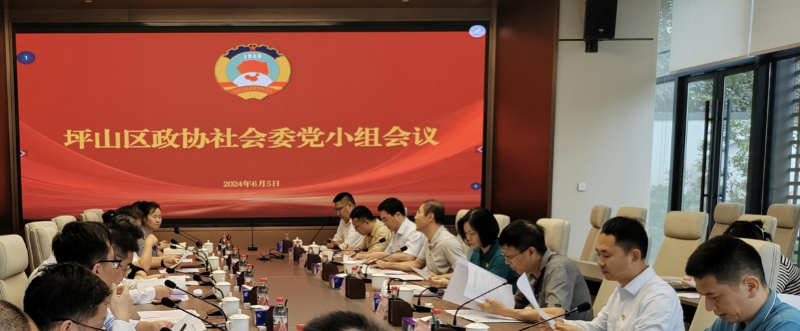 会议现场