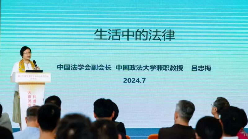 活动现场
