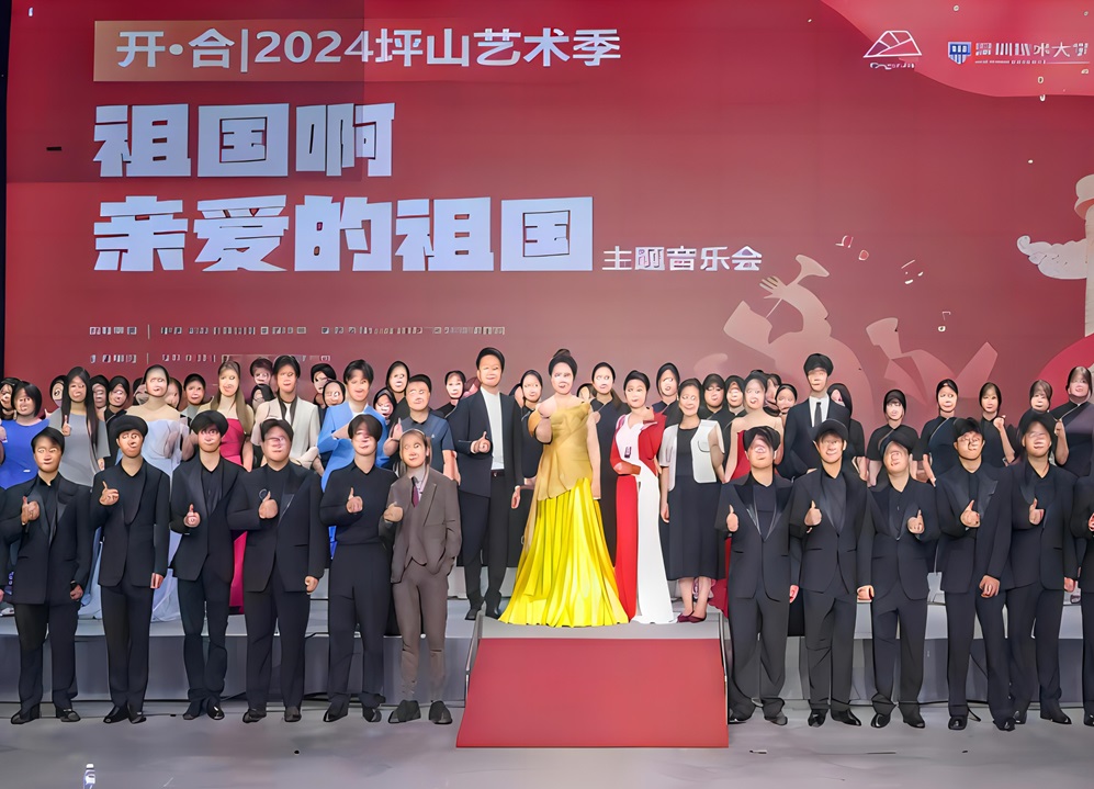 “祖国啊，亲爱的祖国” 主题音乐会坪山区奏响