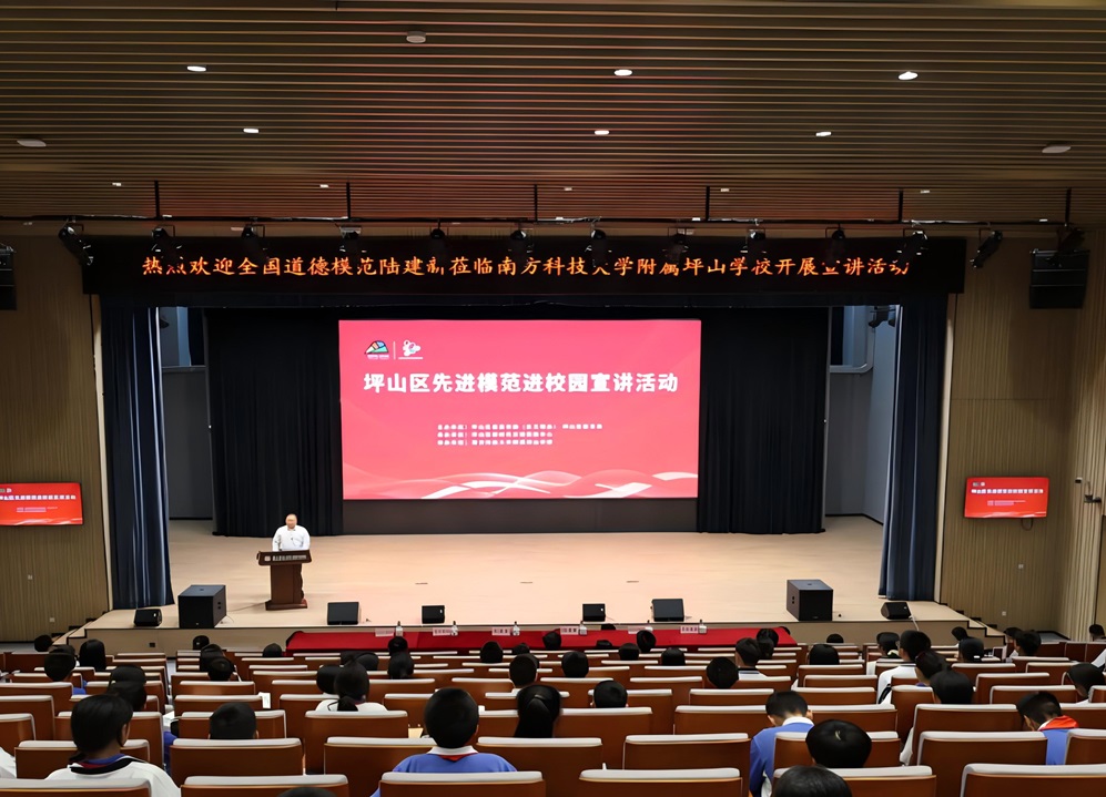 点亮文明之光！坪山区举行先进模范进校园活动