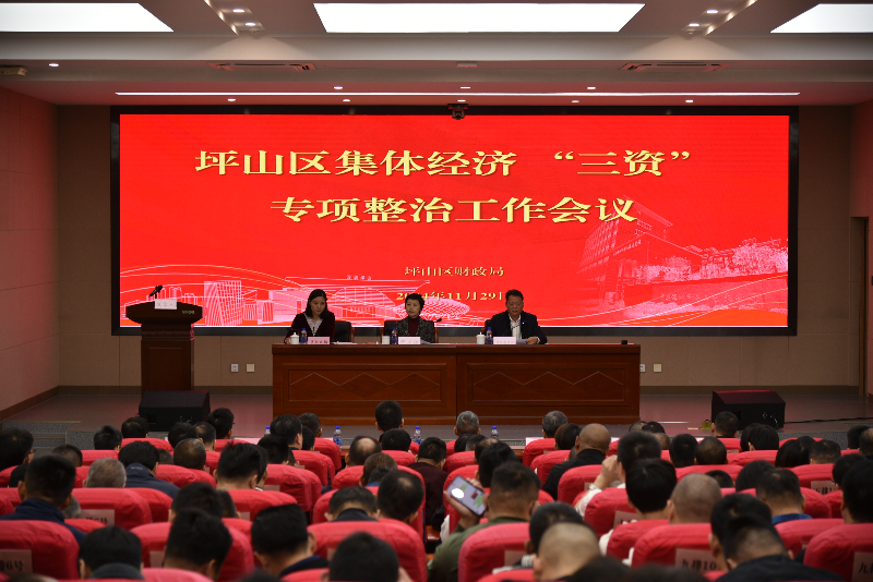 会议现场