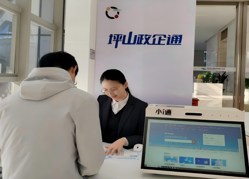 群众在园区政务服务站办事