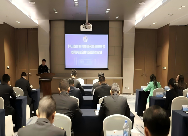 签约仪式