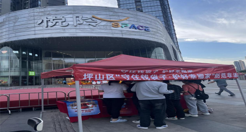 宣传活动