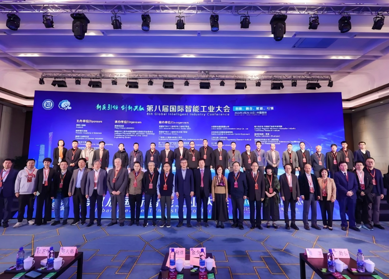 工业大会