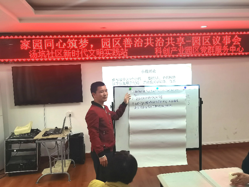 议事会.jpg