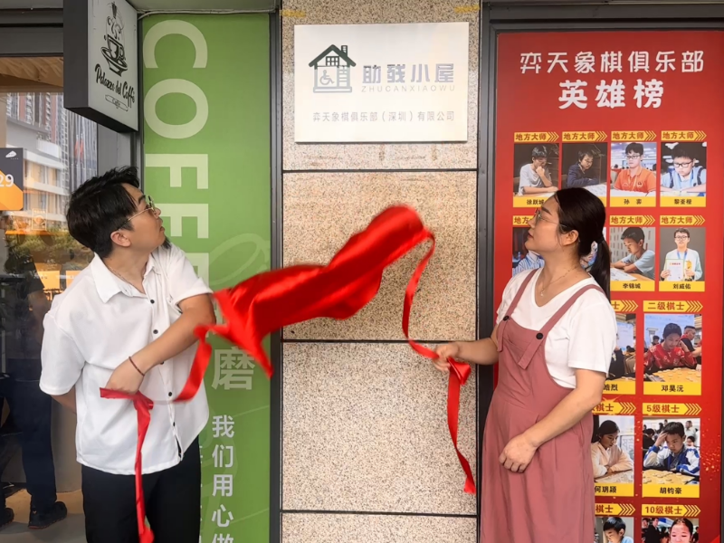 助残小屋项目启动.jpg
