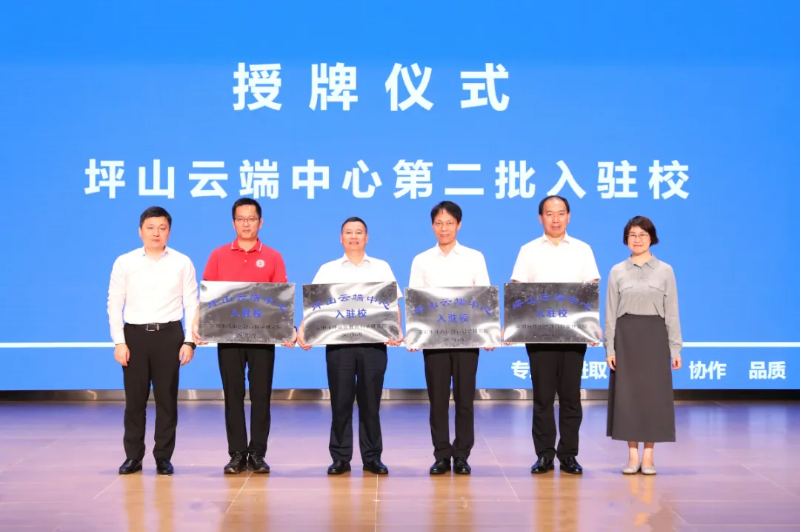 授牌仪式