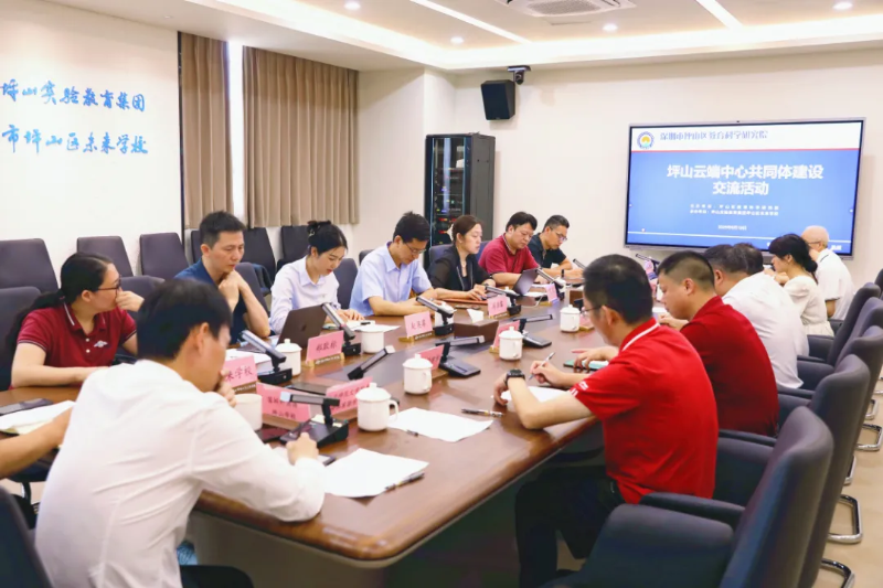 云端中心共同体建设交流活动