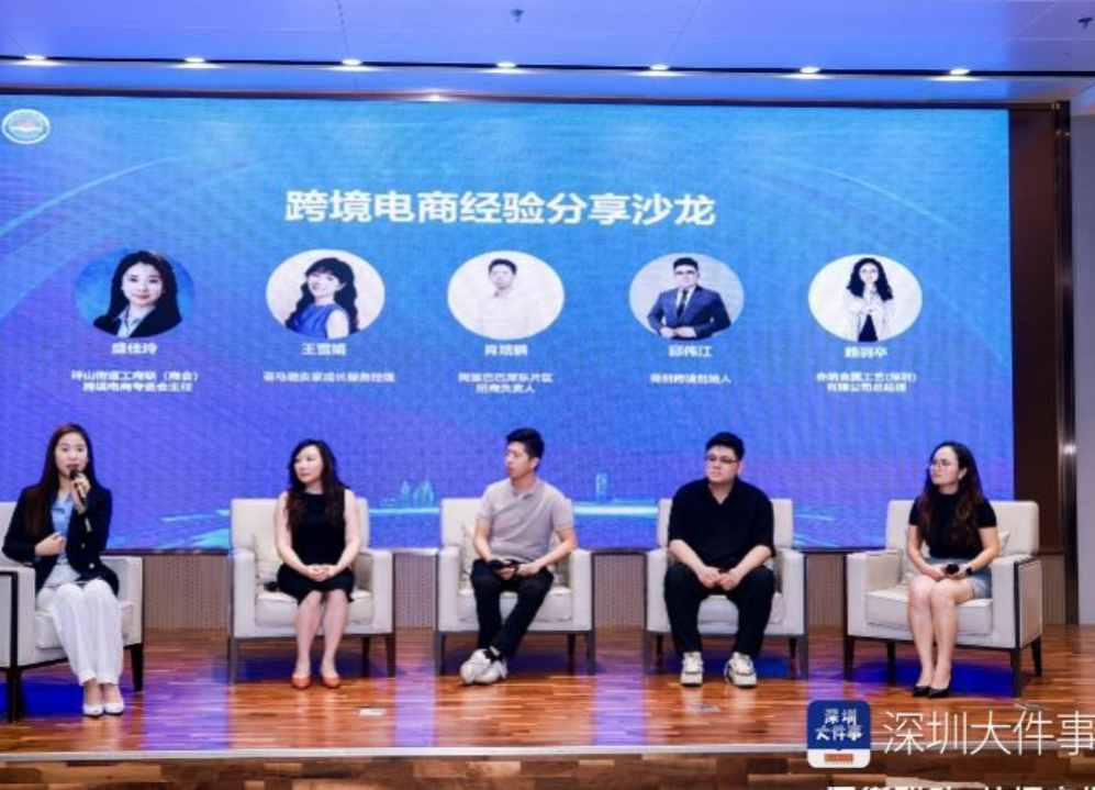 区街协同搭台，商会商贸赋能 深圳坪山助力民企出海“破浪”